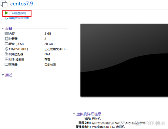 centos8使用yum安装时提示正在等待 pid 为13793的进程退出 centos正在执行安装后设置_重启_17