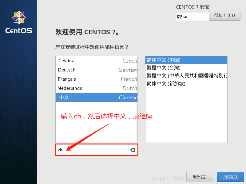 centos7 安装部署zabbix centos7安装流程_CentOS 7_05