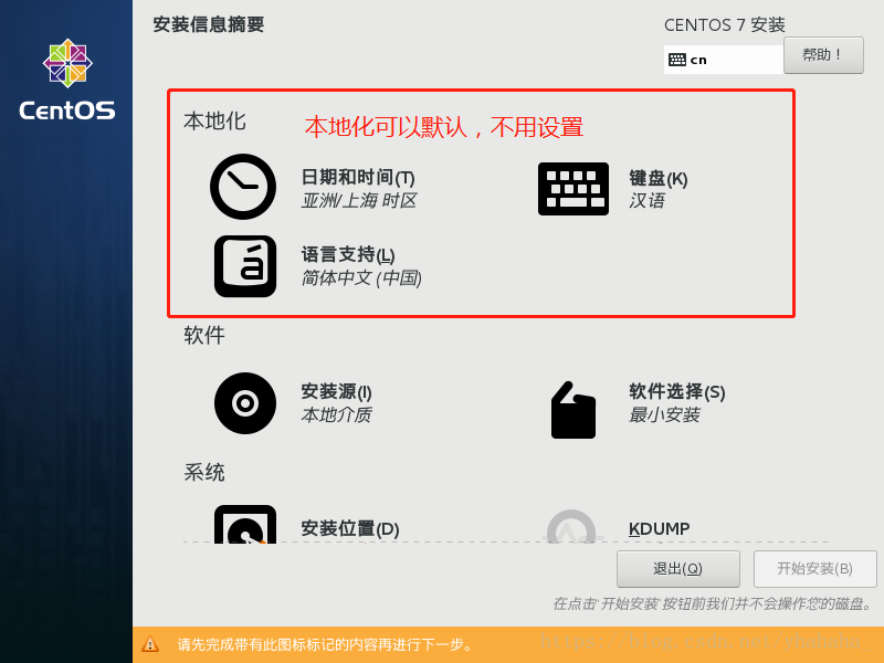 centos7 安装部署zabbix centos7安装流程_CentOS_06