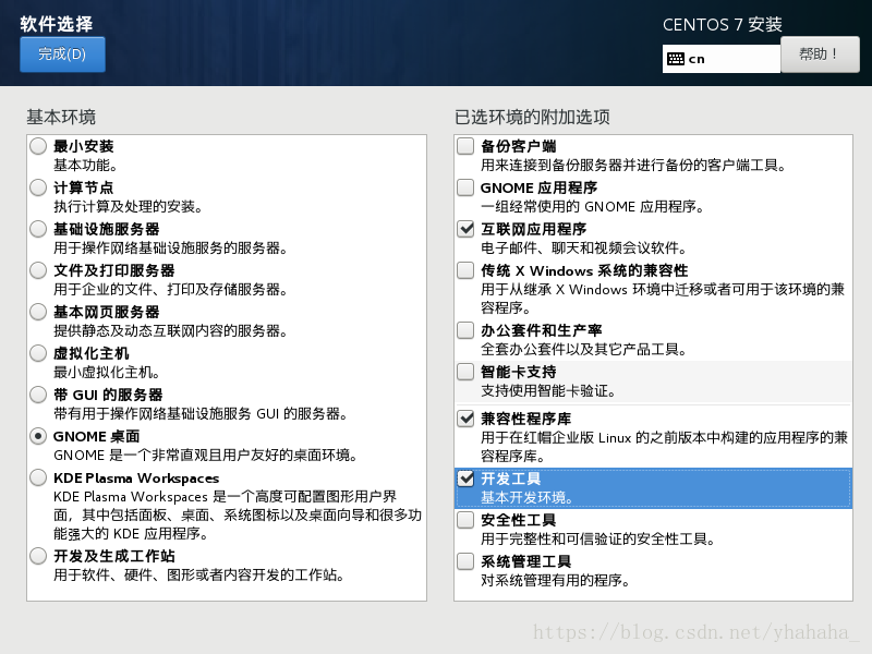 centos7 安装部署zabbix centos7安装流程_CentOS 7_11