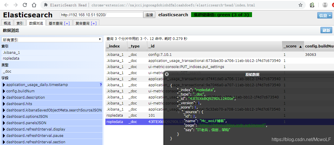 大数据搜索引擎业务模型图 大数据搜索分析平台_elasticsearch_04