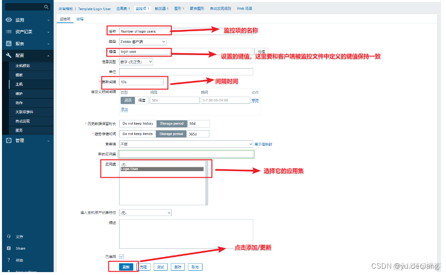 zabbix自定义监控主机存活 zabbix自定义监控模板_运维_11