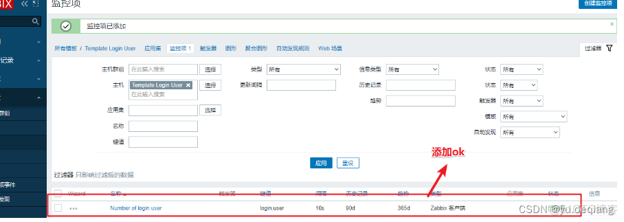 zabbix自定义监控主机存活 zabbix自定义监控模板_linux_12