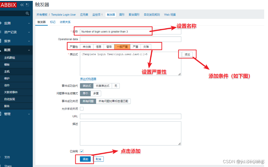 zabbix自定义监控主机存活 zabbix自定义监控模板_linux_14