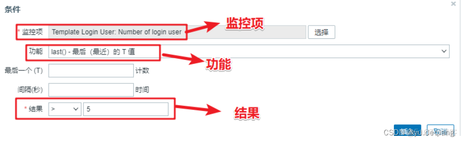 zabbix自定义监控主机存活 zabbix自定义监控模板_zabbix_15