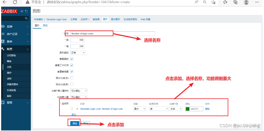 zabbix自定义监控主机存活 zabbix自定义监控模板_zabbix自定义监控主机存活_17