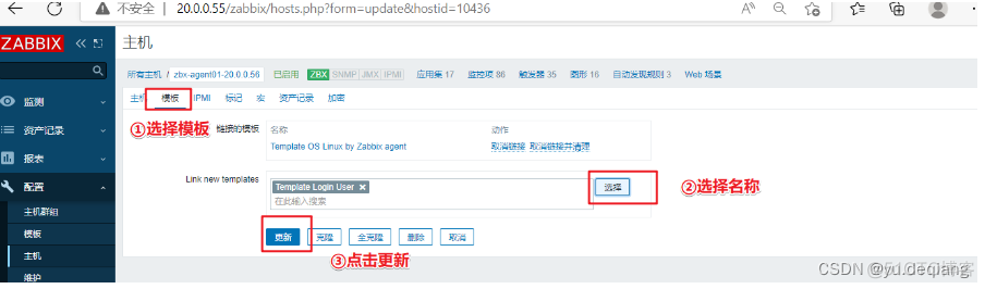 zabbix自定义监控主机存活 zabbix自定义监控模板_linux_20