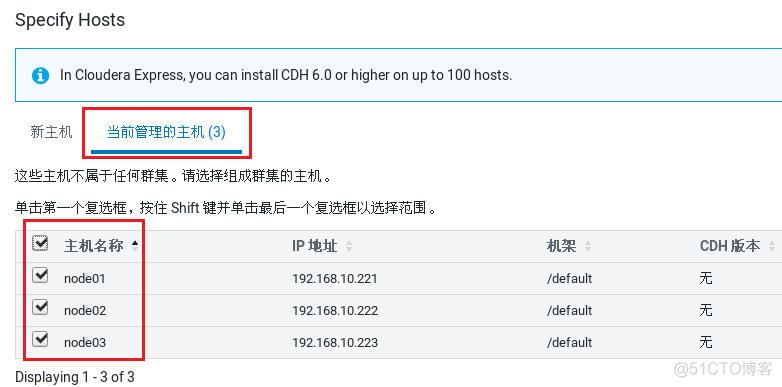 clieckhouse 容器化部署 cdh 容器化部署_大数据_13