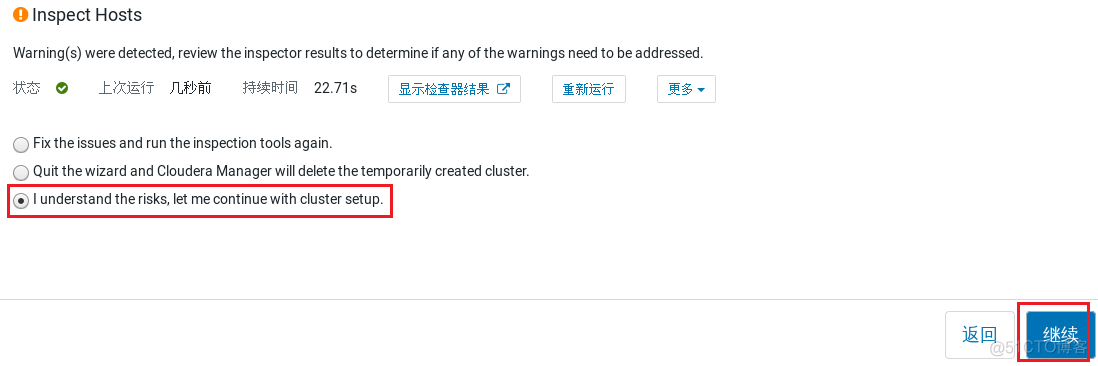 clieckhouse 容器化部署 cdh 容器化部署_mysql_18