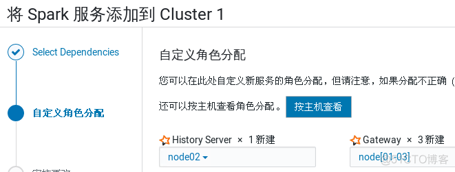 clieckhouse 容器化部署 cdh 容器化部署_mysql_36