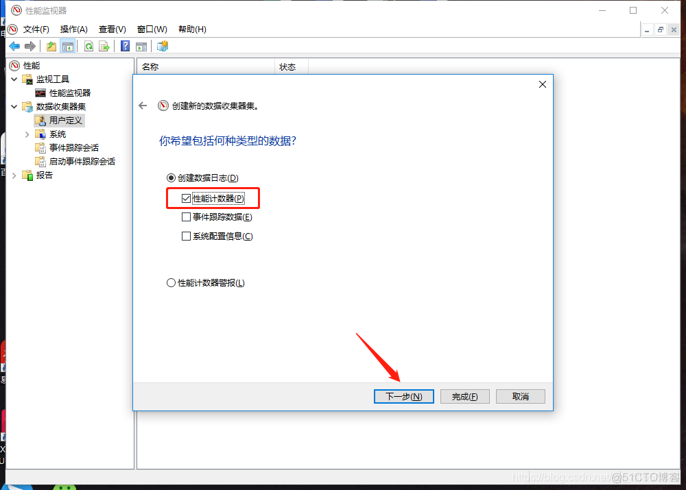 zabbix监控windows上的所有进程 windows监控程序_Time_04