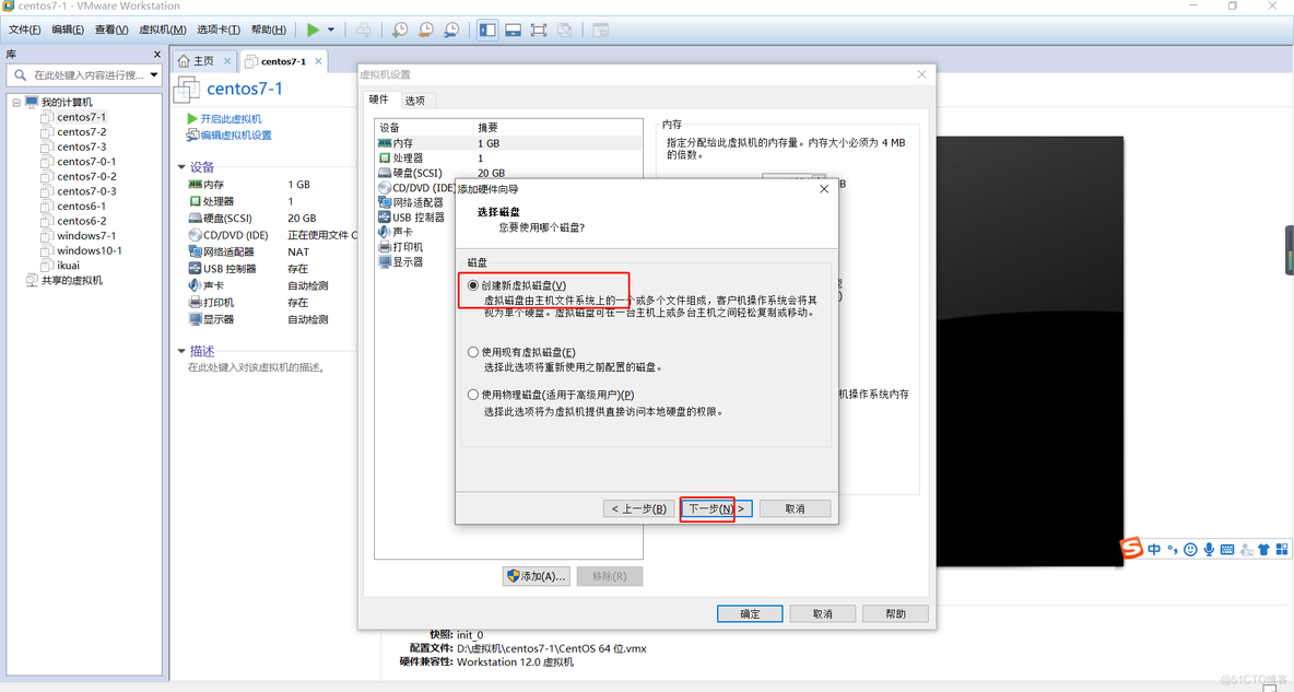 zabbix liunx 磁盘 linux系统磁盘_ide_14