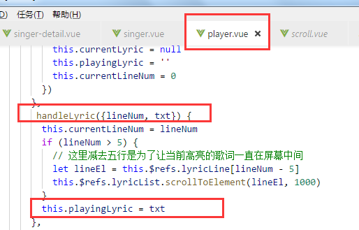 element plus怎么能滚动歌词 vue歌词滚动如何实现_不执行_07