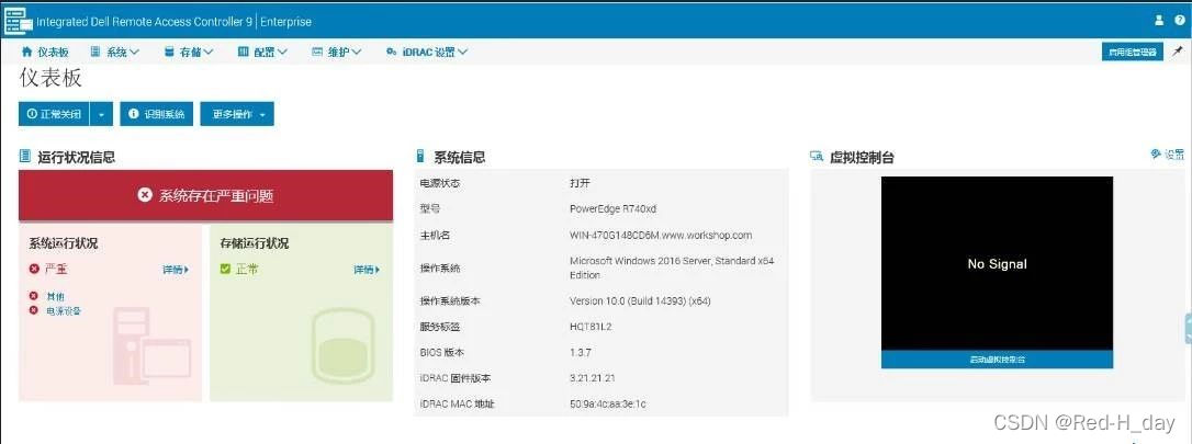 zabbix idrac修改IP 会重启吗 idrac默认ip_用户名_13