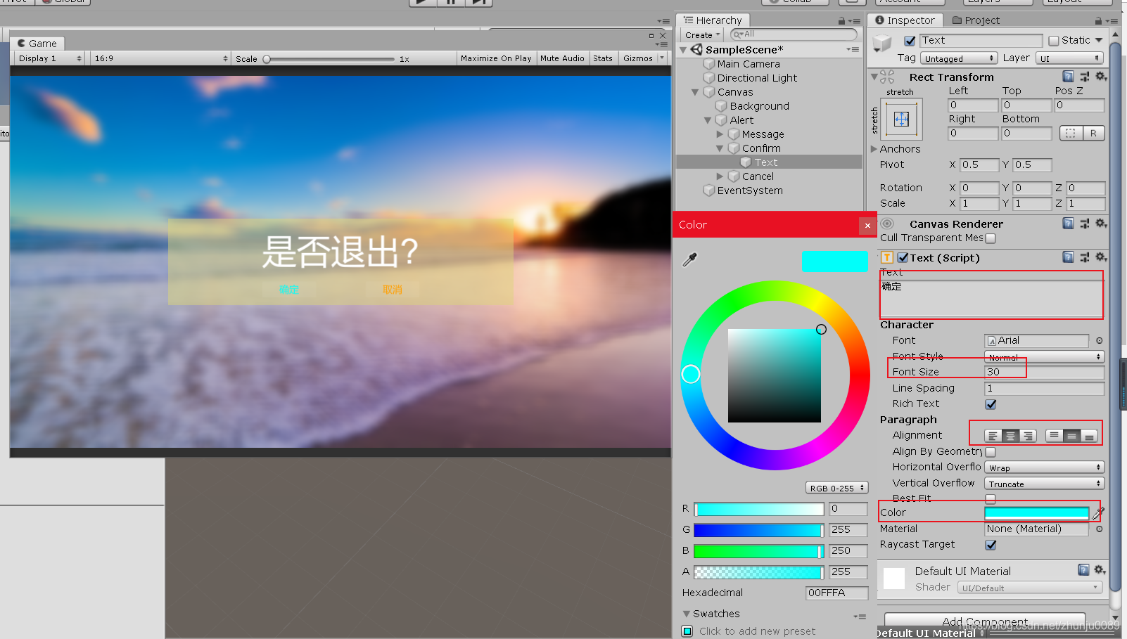 unity怎么设计弹窗页面 unity3d弹窗怎么做_Unity3D_08