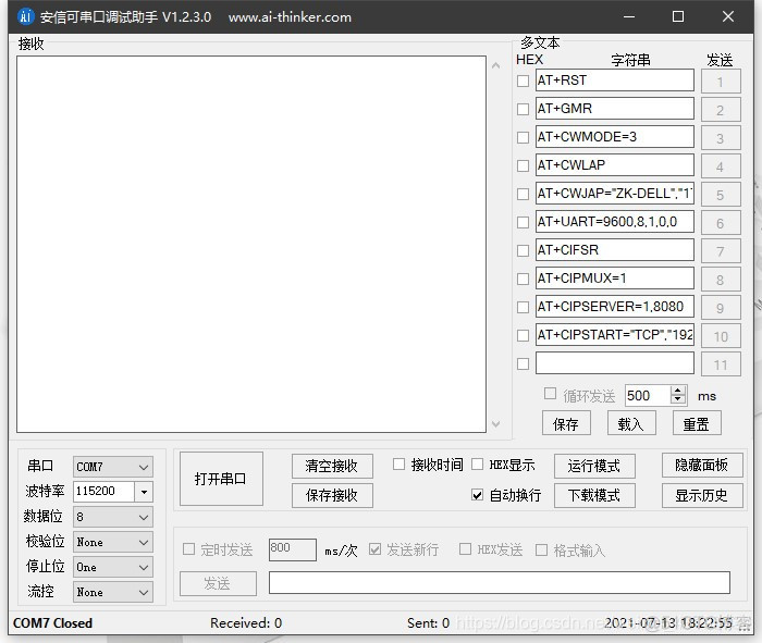 ESP8266接入4路继电器遥控灯 esp8266wifi继电器模块教程_物联网_03