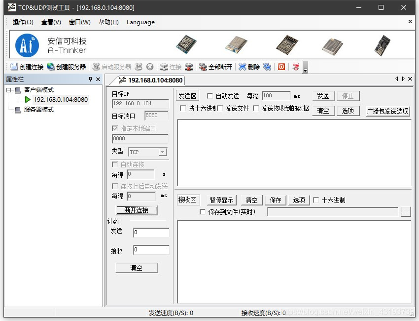 ESP8266接入4路继电器遥控灯 esp8266wifi继电器模块教程_串口调试_04