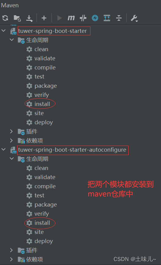 springboot 指定启动名称 springboot自定义启动类_spring_11