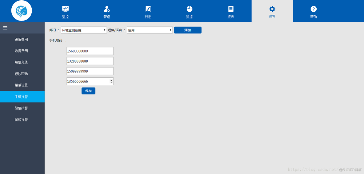 zabbix 环境监测 环境监测系统_室外环境_05