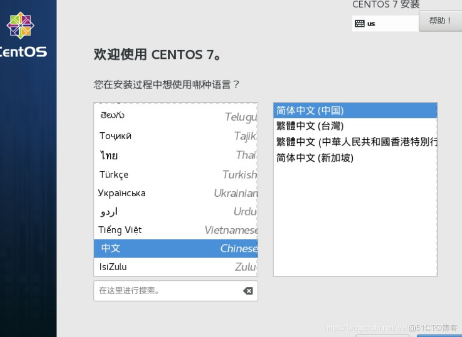 centos系统安装 U盘 centos u盘安装教程_DNS_09