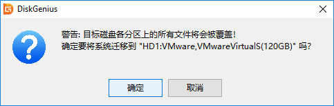 CENTOS 系统迁移 新硬盘 迁移linux系统到新硬盘_固态硬盘_04