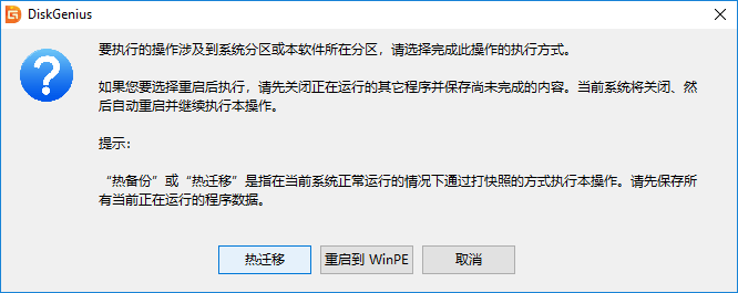 CENTOS 系统迁移 新硬盘 迁移linux系统到新硬盘_CENTOS 系统迁移 新硬盘_05