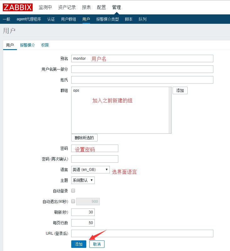 zabbix创建测试告警 zabbix告警推送_zabbix创建测试告警_04