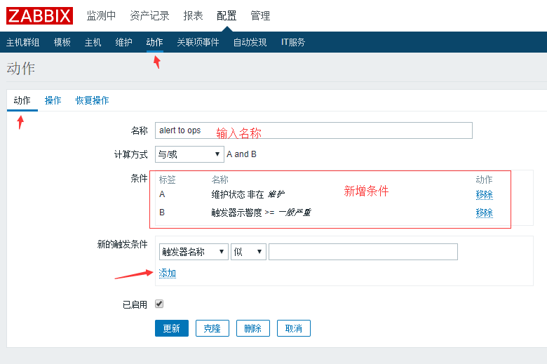 zabbix创建测试告警 zabbix告警推送_运维_10