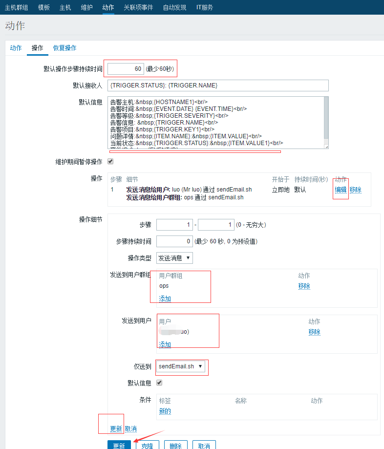 zabbix创建测试告警 zabbix告警推送_操作系统_11