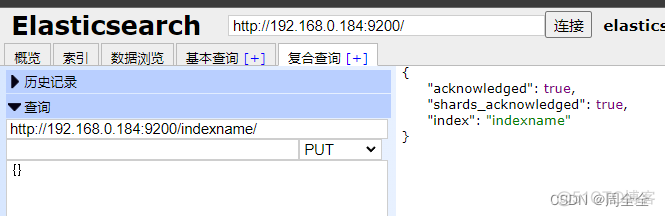 kibana 定时删除索引 kibana按条件删除数据_搜索引擎_02