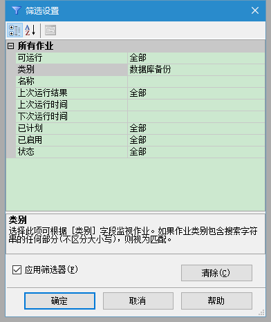 sqlserver监控执行中的sql sql server监视器,sqlserver监控执行中的sql sql server监视器_sqlserver监控执行中的sql_06,第6张