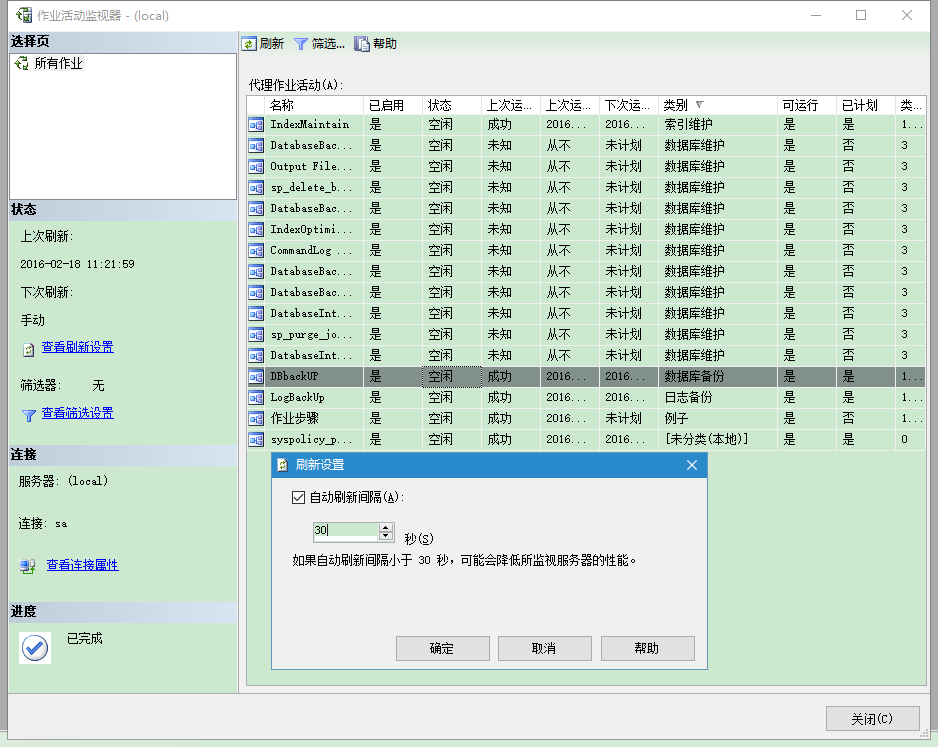 sqlserver监控执行中的sql sql server监视器,sqlserver监控执行中的sql sql server监视器_SSMS_08,第8张