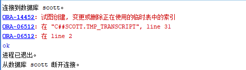 sql 临时表 和索引的关系 临时表建索引,sql 临时表 和索引的关系 临时表建索引_存储过程,第1张