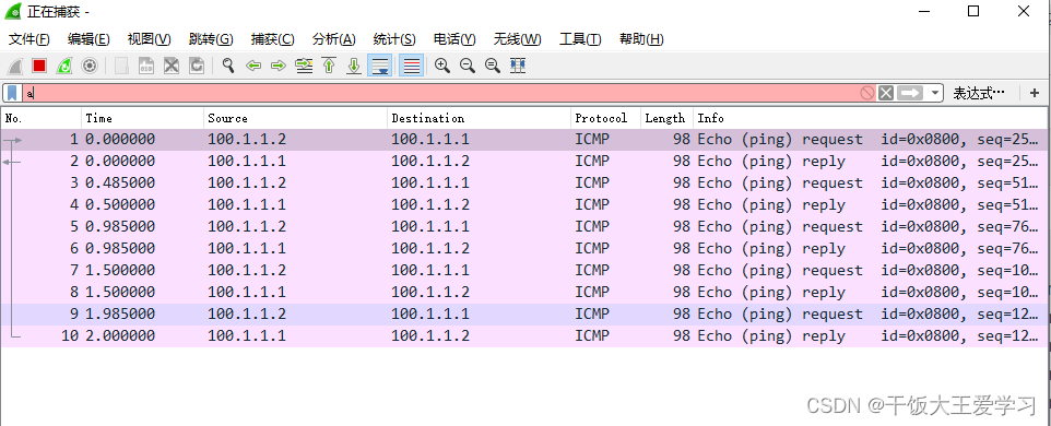 esxi network防火墙 防火墙easyip_网络协议_03