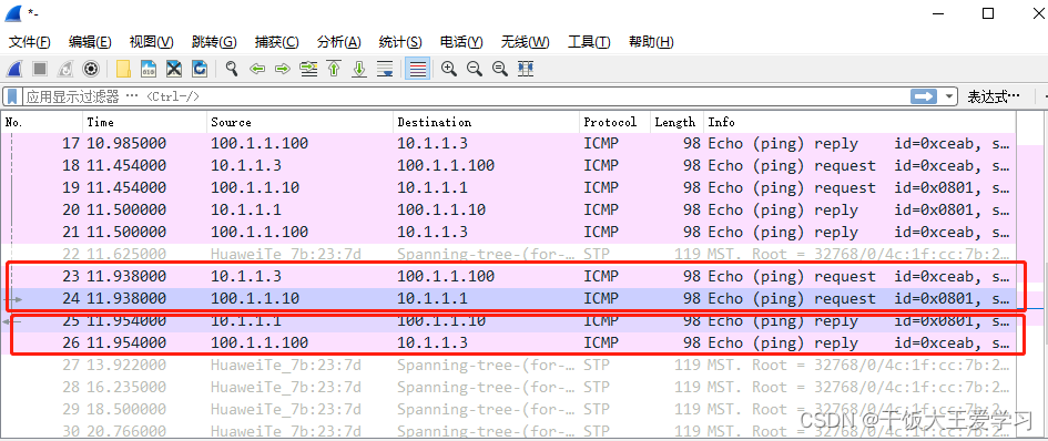 esxi network防火墙 防火墙easyip_网络_15