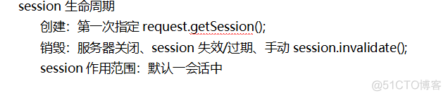 session会话图解 session会话技术_session会话图解_09