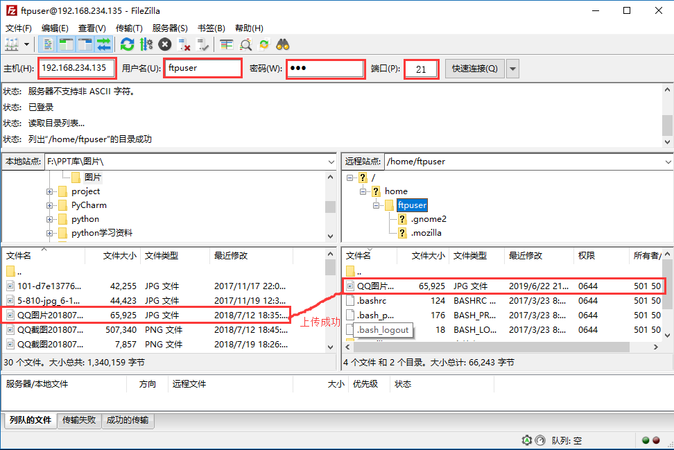 centos 用ftp远程 centos ftp 客户端_源码包_09