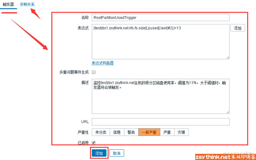 zabbix触发器 zabbix触发器编写_zabbix触发器_13