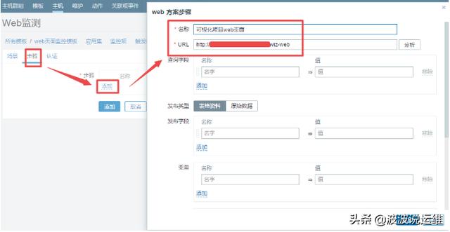 idea 网络请求监控插件 idea监控项目内存_模板应用到多个主机 zabbix_05