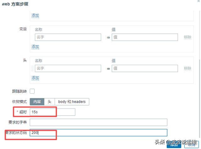 idea 网络请求监控插件 idea监控项目内存_触发器_06