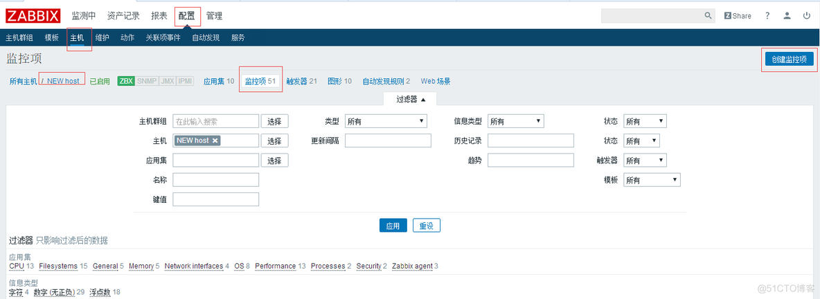 zabbix 监控差值 zabbix监控项_数据库_03