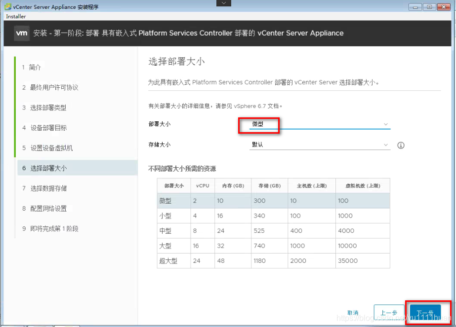 vsan 安装esxi系统盘需要做raid吗 vsan6.7安装_DNS_09