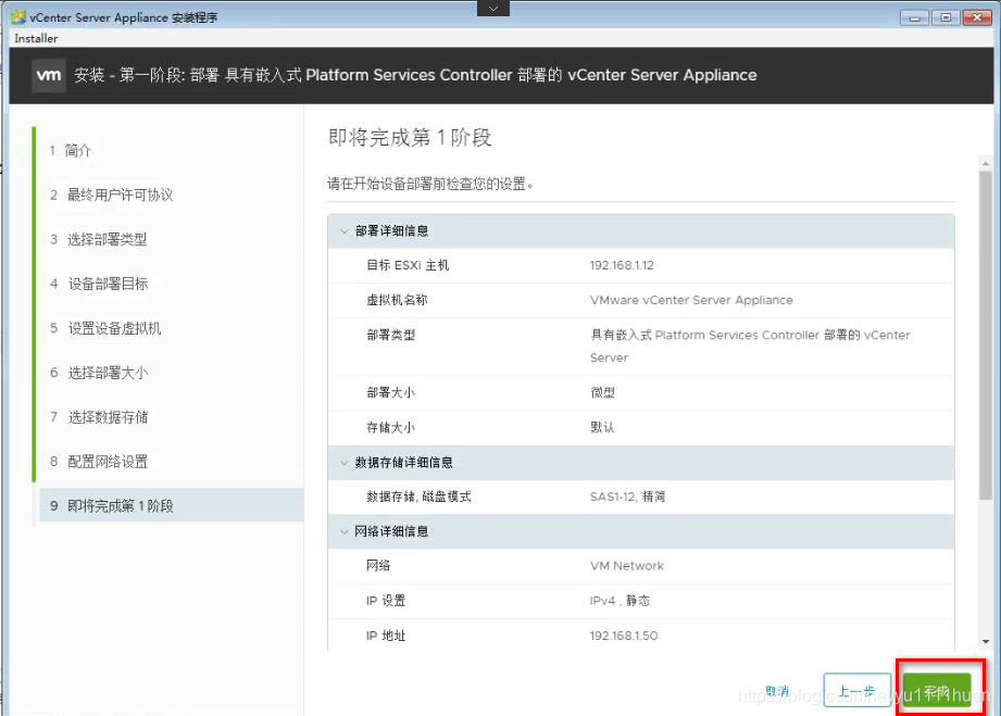 vsan 安装esxi系统盘需要做raid吗 vsan6.7安装_IP_12