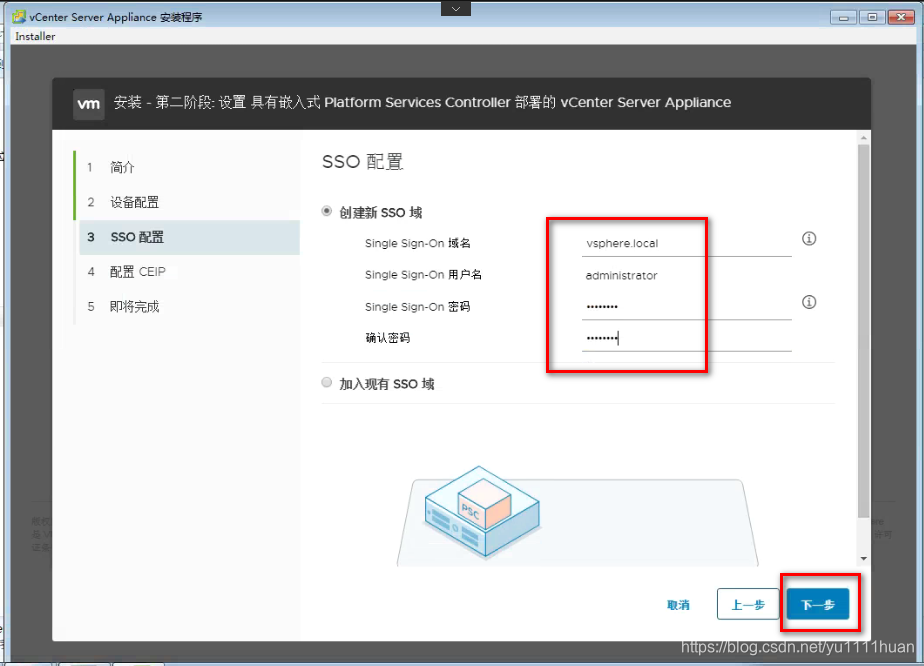 vsan 安装esxi系统盘需要做raid吗 vsan6.7安装_服务器_17