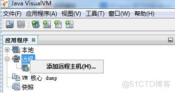 visualVm分析demp文件 java visualvm分析 dump_dump分析工具_02