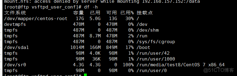 建立可共享的yum源仓库 共享资源库的构建方式_虚拟用户_56