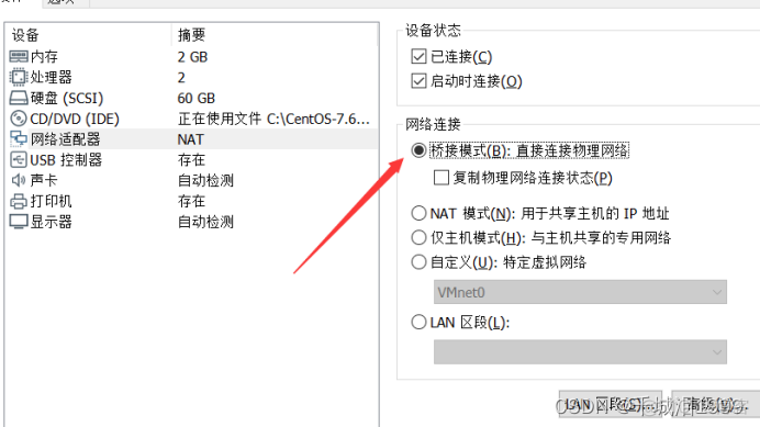 kvm虚拟机网卡配置 vm虚拟机虚拟网卡_kvm虚拟机网卡配置_02