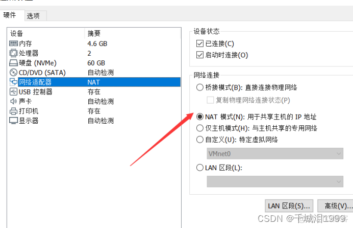 kvm虚拟机网卡配置 vm虚拟机虚拟网卡_运维_05