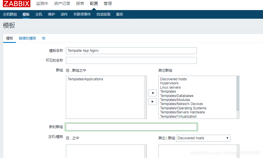 zabbix监控nginx带证书 zabbix监控nginx状态_centos