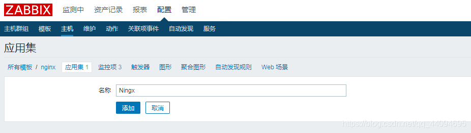 zabbix监控nginx带证书 zabbix监控nginx状态_nginx_02